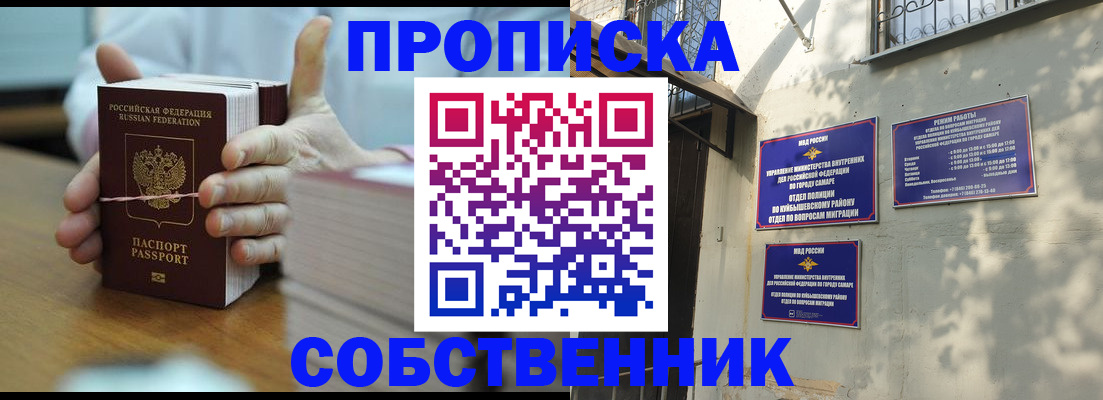 временная регистрация собственник в Каспийске