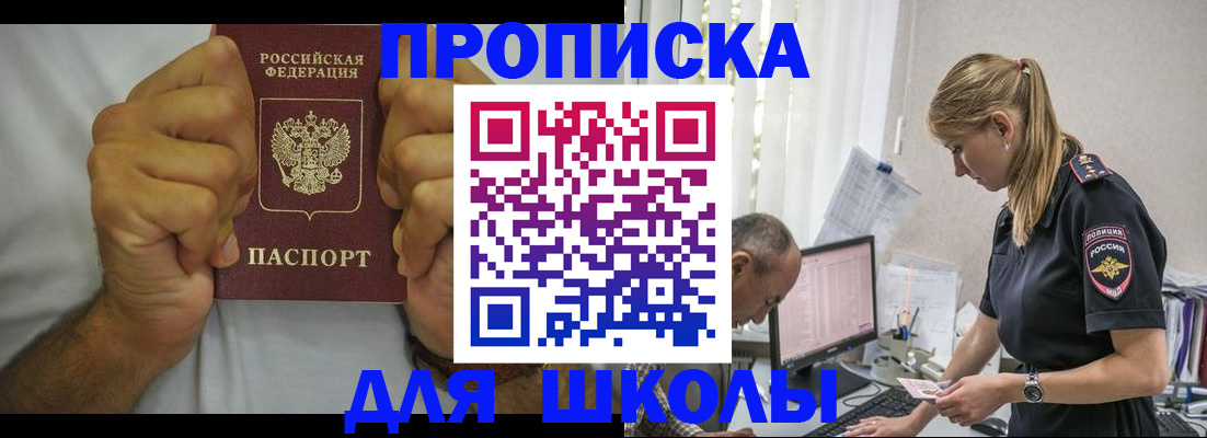 регистрация для дет. сада в Каспийске