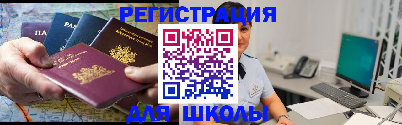 прописка для кредита в Каспийске